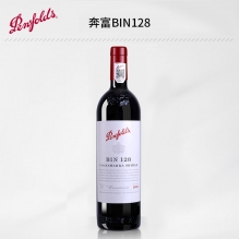 澳大利亚原瓶进口奔富bin128干红葡萄酒（库纳瓦拉设拉子） 旋盖 750ml