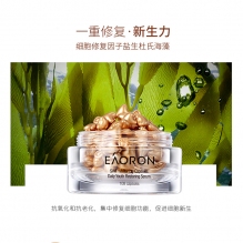 Eaoron美白胶囊 淡斑补水修复保湿 面部提亮滋润108粒