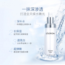 【限时特惠】Eaoron水光针水乳洁面套装 玻尿酸爽肤水+乳液+洁面乳二代套盒