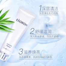 【限时特惠】Eaoron水光针水乳洁面套装 玻尿酸爽肤水+乳液+洁面乳二代套盒
