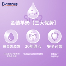 合生元Biostime 澳版金装婴幼儿配方益生菌羊奶粉3段 800g 