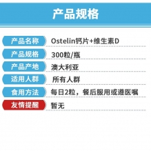 Ostelin奥斯特林钙D3成人钙片碳酸钙VD钙维生素D 300粒 