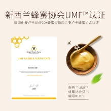  新西兰comvita康维他蜂胶润喉糖柠檬味  麦卢卡10+  500g 