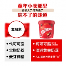 【上新特惠 两桶限时特惠】麦提莎 Maltesers麦丽素 牛奶夹心巧克力零食桶装465g