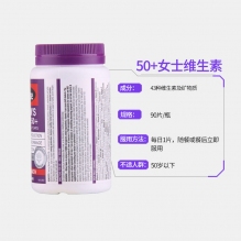 Swisse五十岁以上女性女士复合维生素50+ 90粒