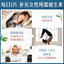  Swisse女士活力复合维生素补充营养缓解压力120粒