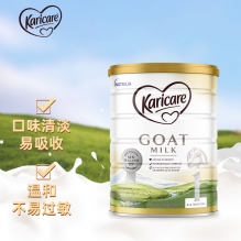 可瑞康Karicare山羊奶粉一段900g  6罐极速发货包直邮