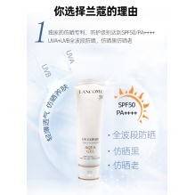  兰蔻小白管防晒霜物理面部防紫外线清透水漾隔离乳清爽版