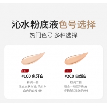 限时特惠 雅诗兰黛沁水粉底液1C0 2C0