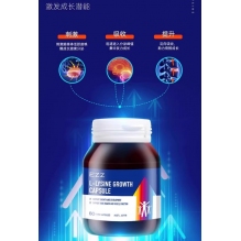 EZZ成长胶囊60粒赖氨酸儿童学生青少年助成长发育碳酸钙片