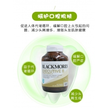 Blackmores 维生素B族160粒
