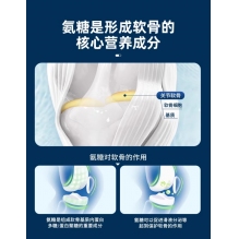 MoveFree红瓶益节维骨力氨糖软骨素关节维骨力骨胶原红瓶200粒