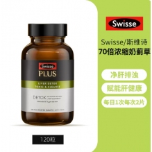 新版Swisse 护肝片高浓缩Plus加强版净肝片120粒