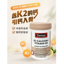 Swisse 新版迷你K2柠檬酸钙片维D3维k2补钙片女性中老年150粒