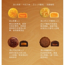 香港美心流心四式月饼礼盒流心奶黄蛋黄流沙巧克力港式中秋月饼