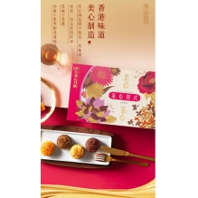 香港美心流心四式月饼礼盒流心奶黄蛋黄流沙巧克力港式中秋月饼